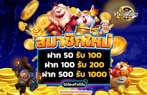 168bigbet-สมาชิกใหม่